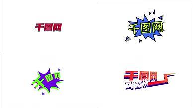 10套漫画气泡文字标题字幕模板视频的预览图